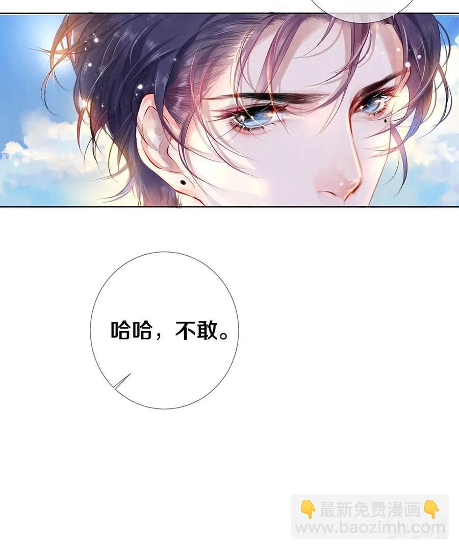 20 成为你自己-第20话