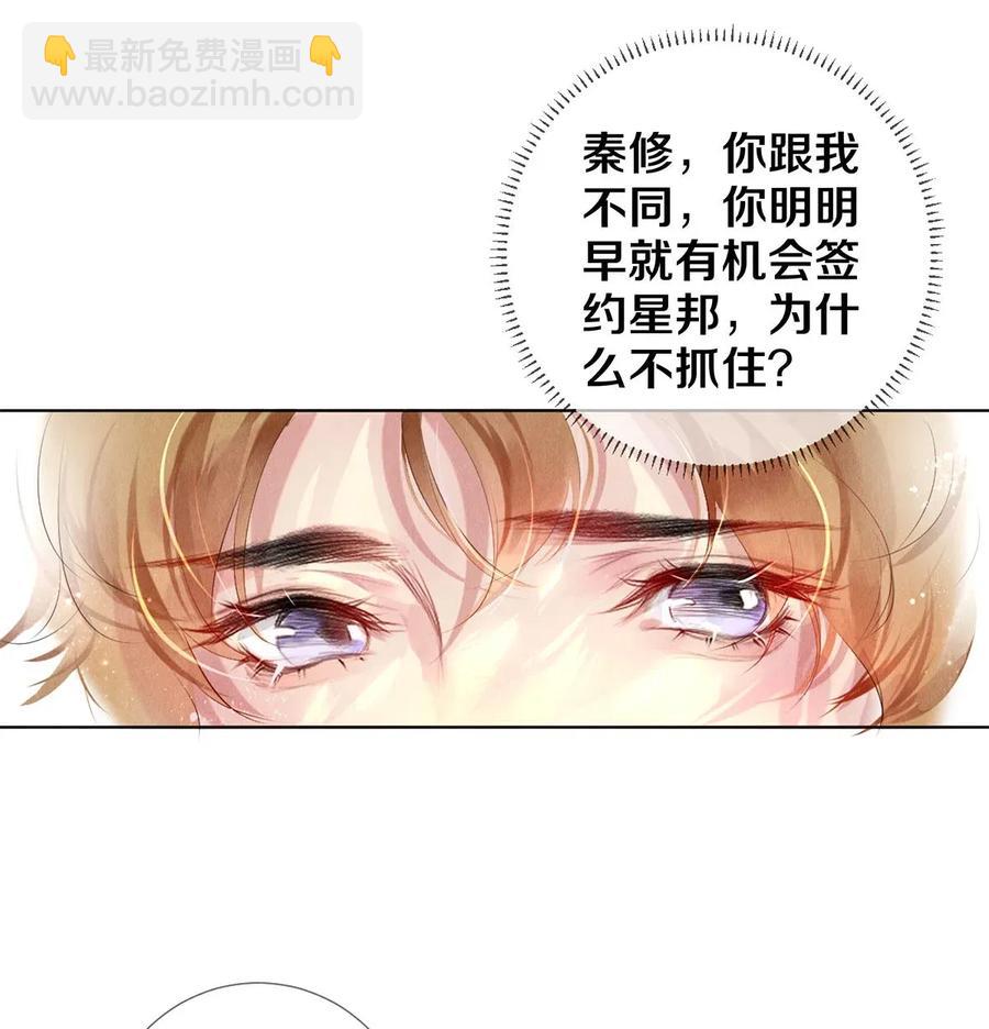 20 成为你自己-第20话