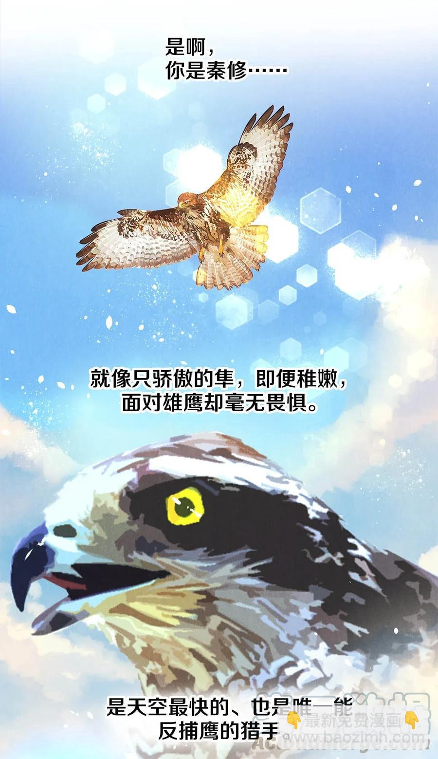 20 成为你自己-第20话