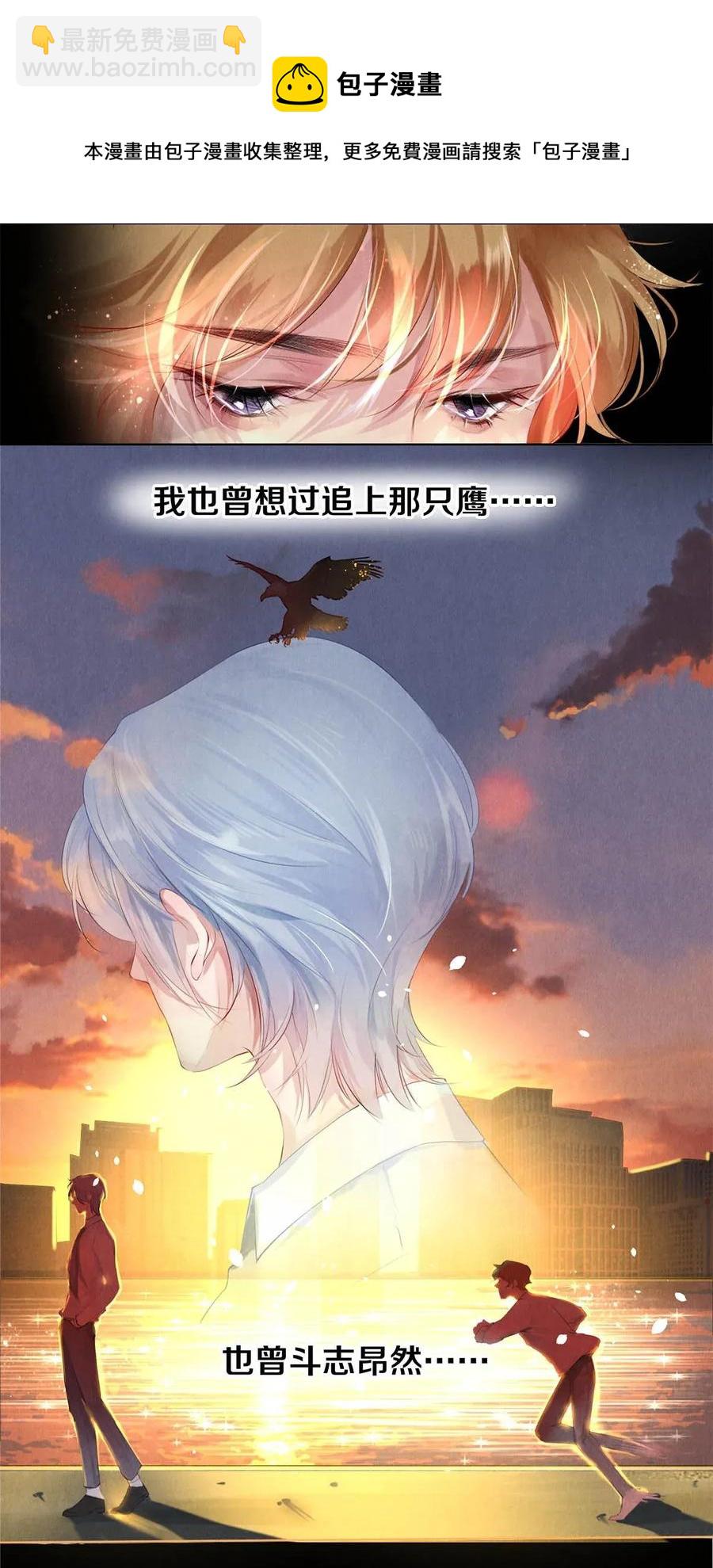 20 成为你自己-第20话