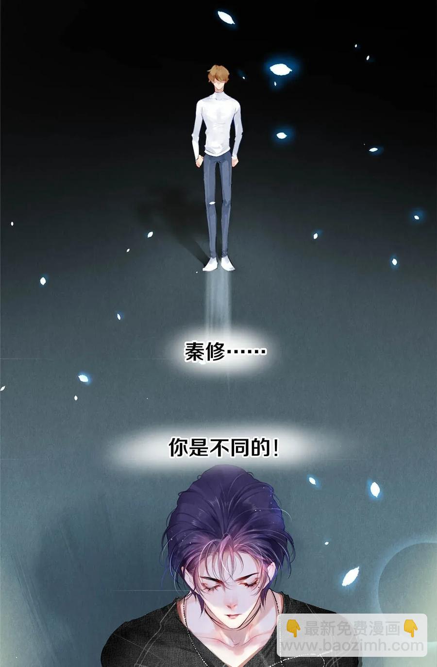 20 成为你自己-第20话