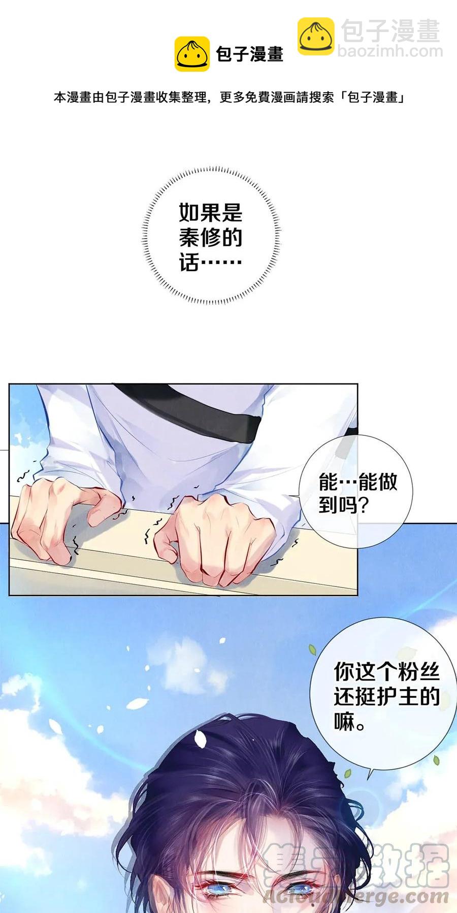 20 成为你自己-第20话
