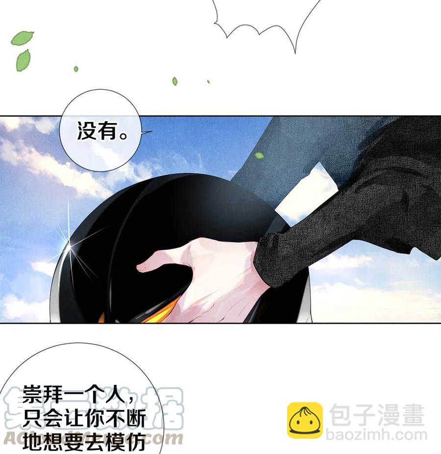 20 成为你自己-第20话