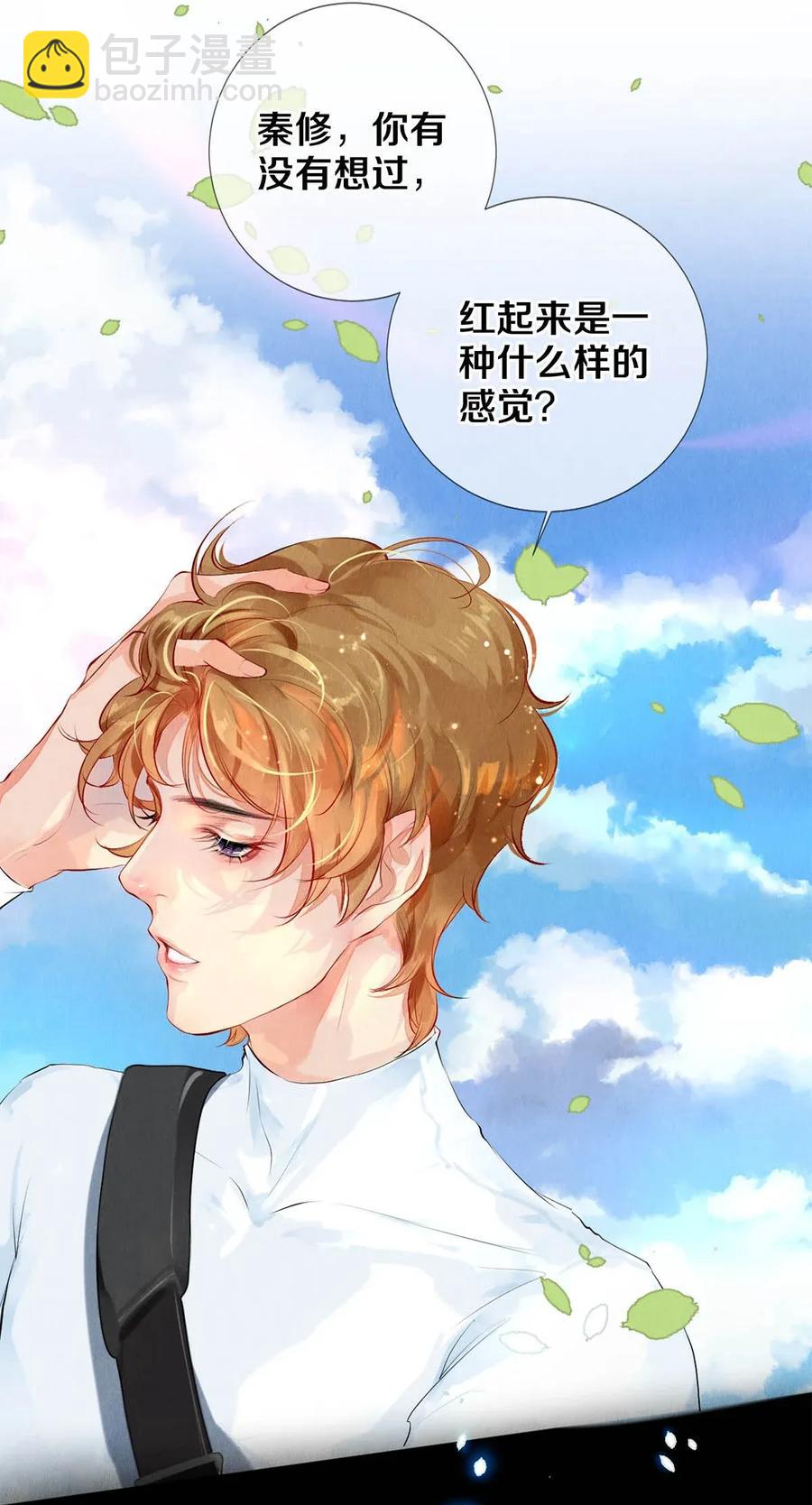 20 成为你自己-第20话