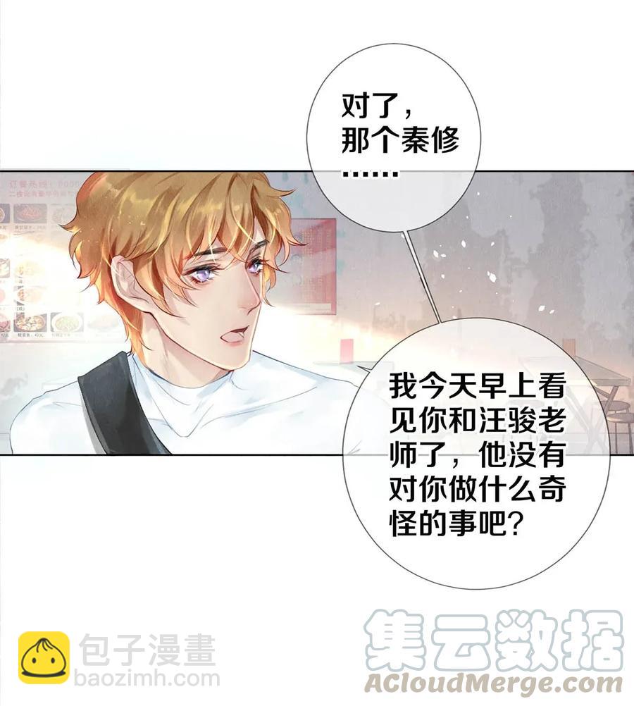 22 美人快过来-第22话