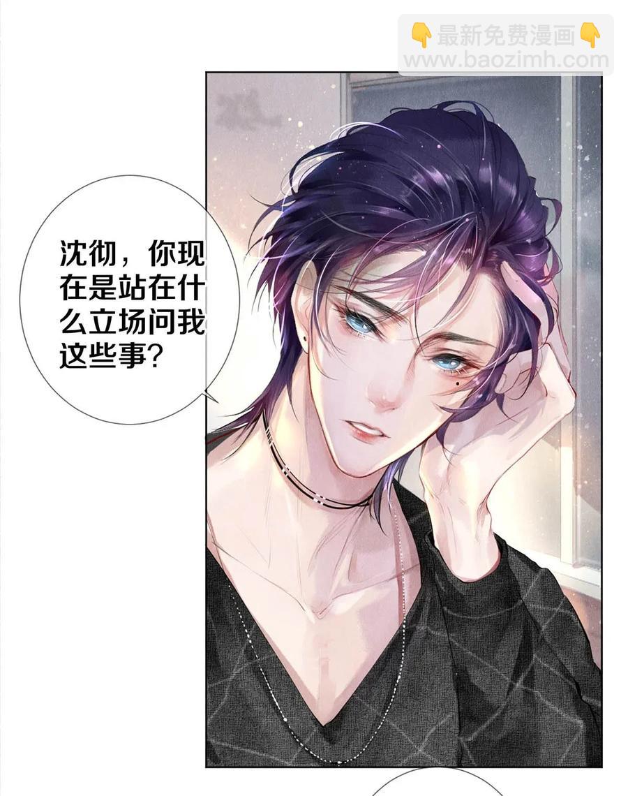 22 美人快过来-第22话