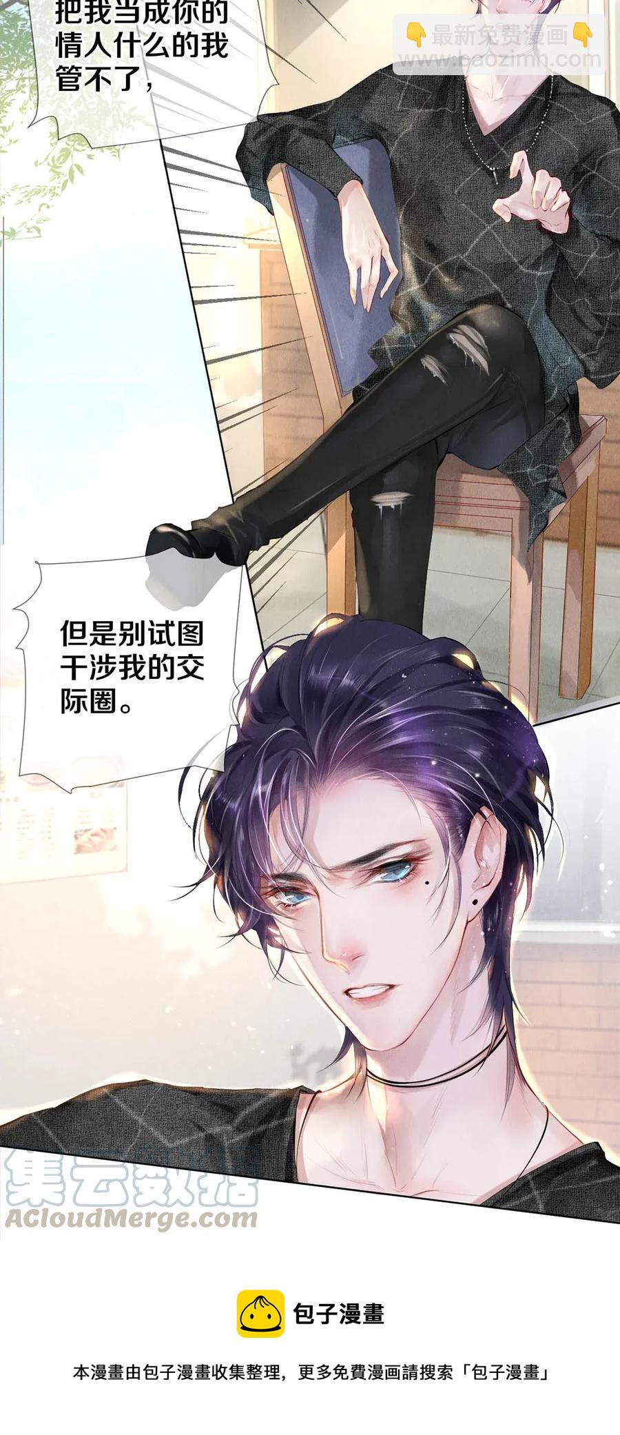 22 美人快过来-第22话