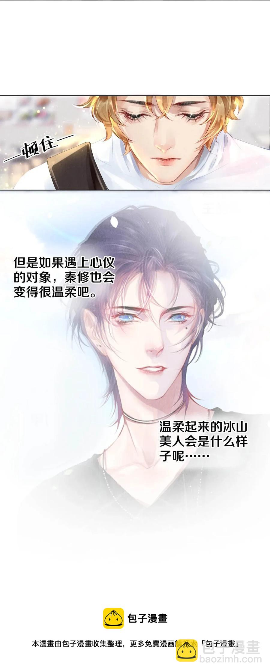 22 美人快过来-第22话