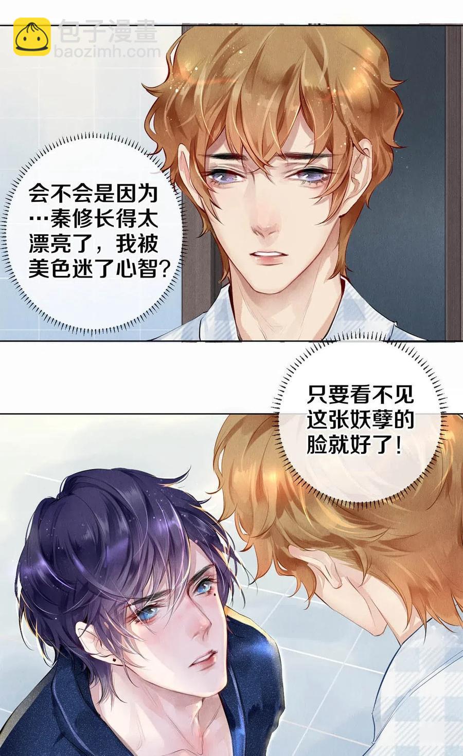 24 Just Do It！-第24话