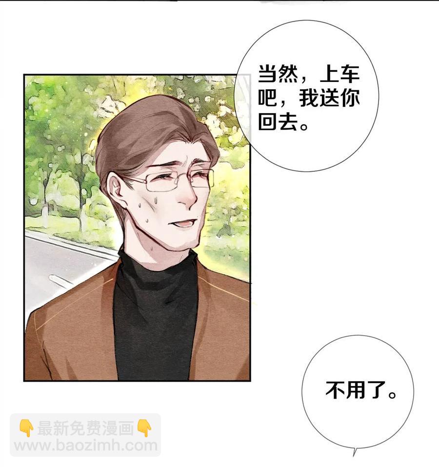 26 因为他不喜欢-第26话