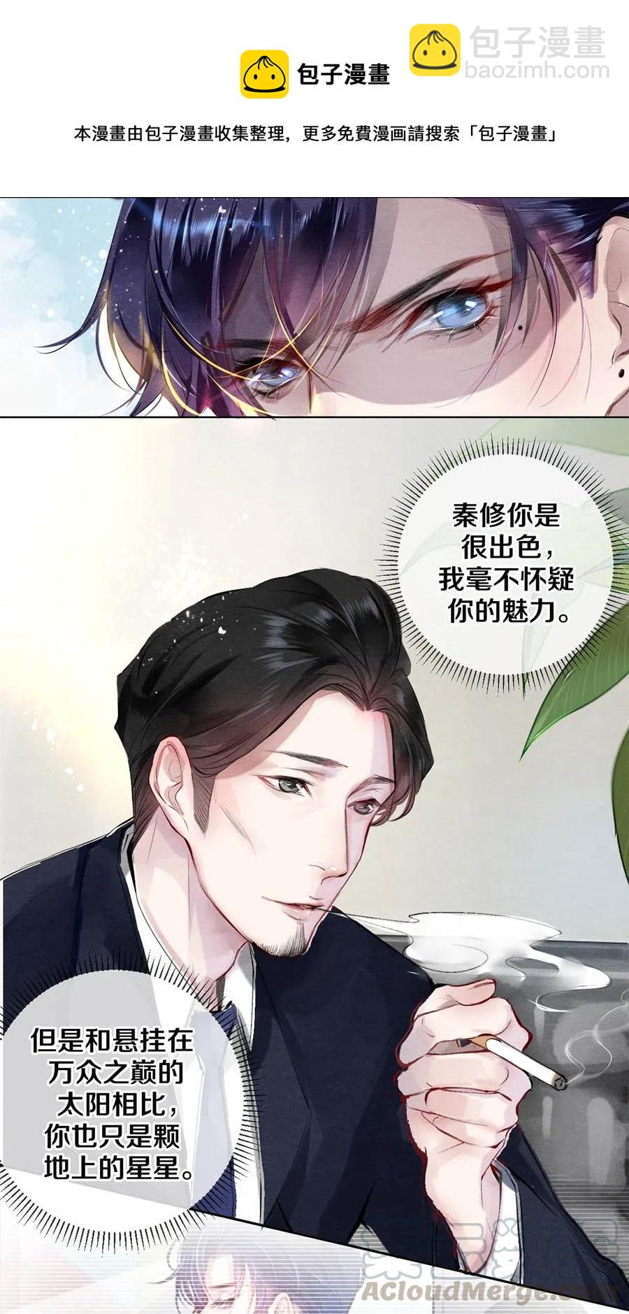 28 我就是很生气-第28话