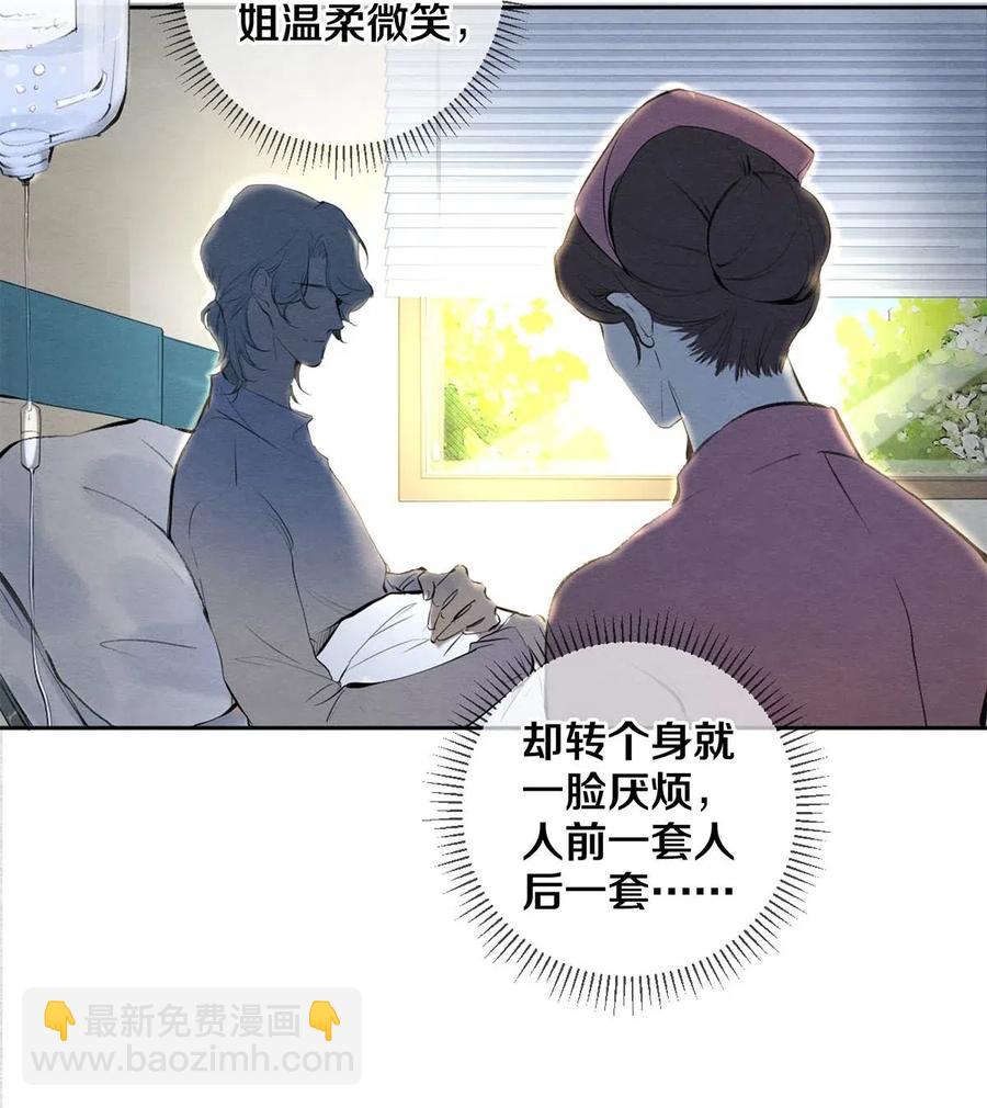 30 安嘉冕-第30话