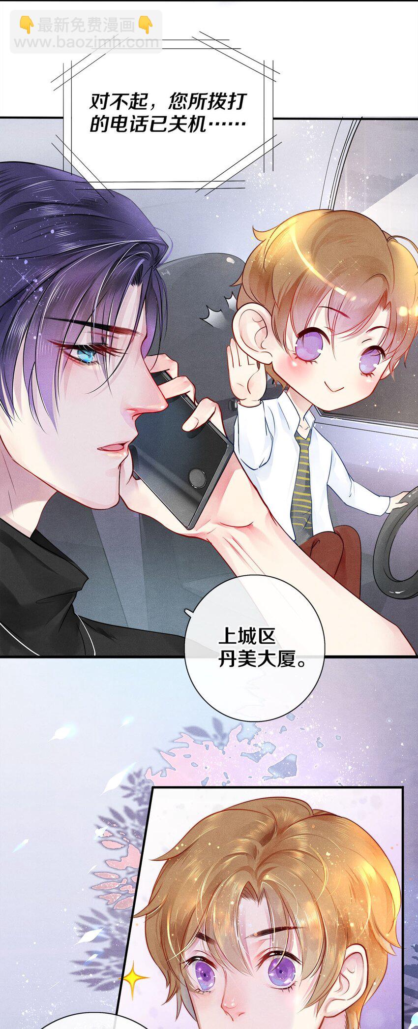 04 房客凶猛-第4话