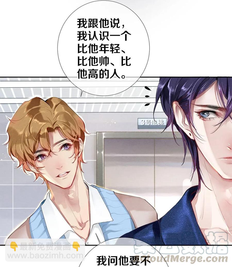 32 把他的签名洗掉，好吗？-第32话