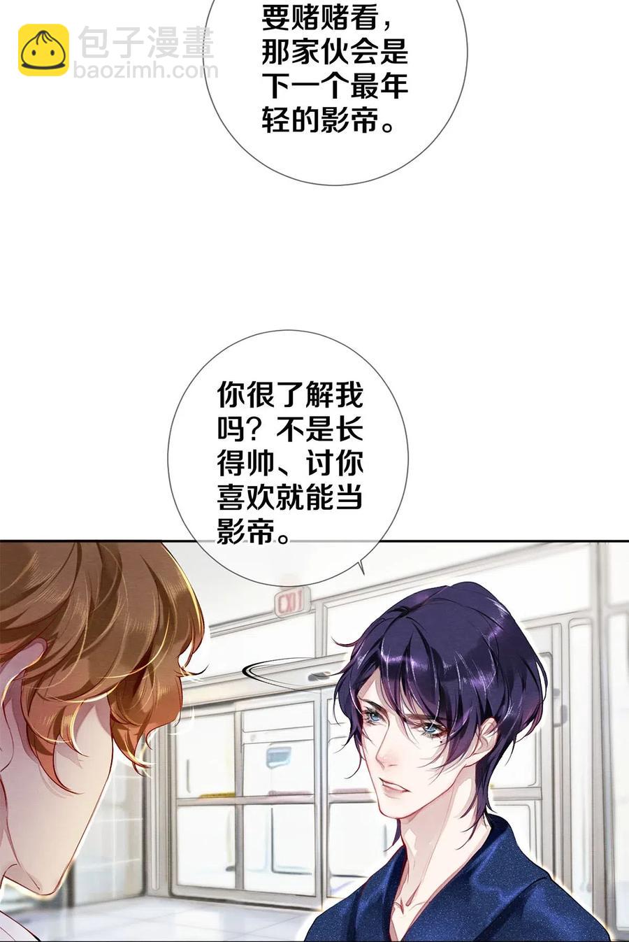 32 把他的签名洗掉，好吗？-第32话