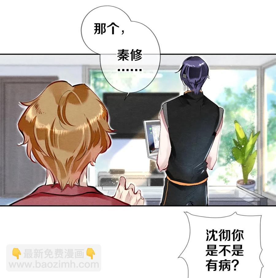 35 谁的节操掉了-第36话