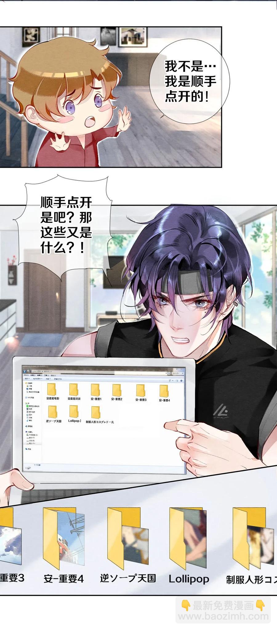35 谁的节操掉了-第36话