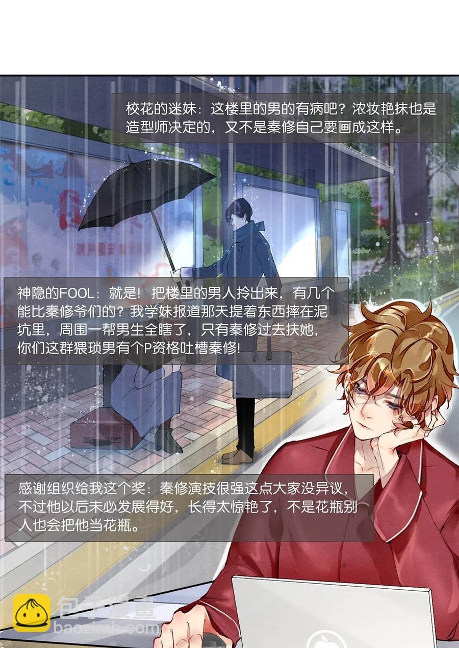 35 谁的节操掉了-第36话