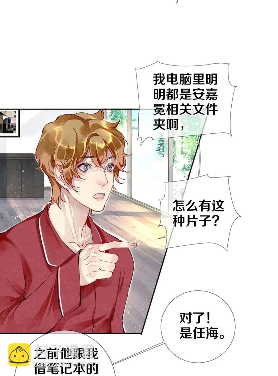 35 谁的节操掉了-第36话