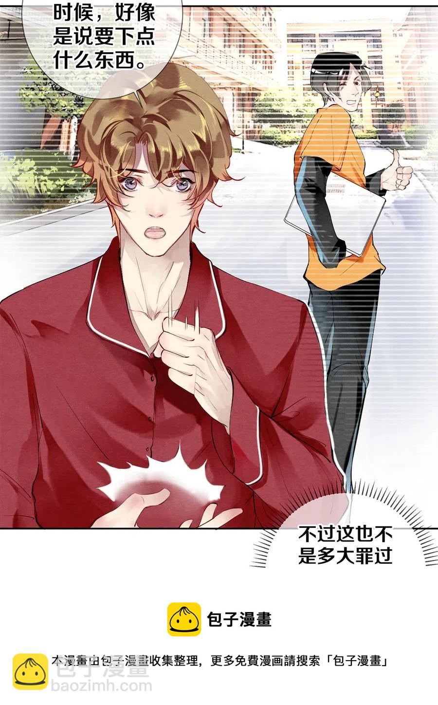 35 谁的节操掉了-第36话