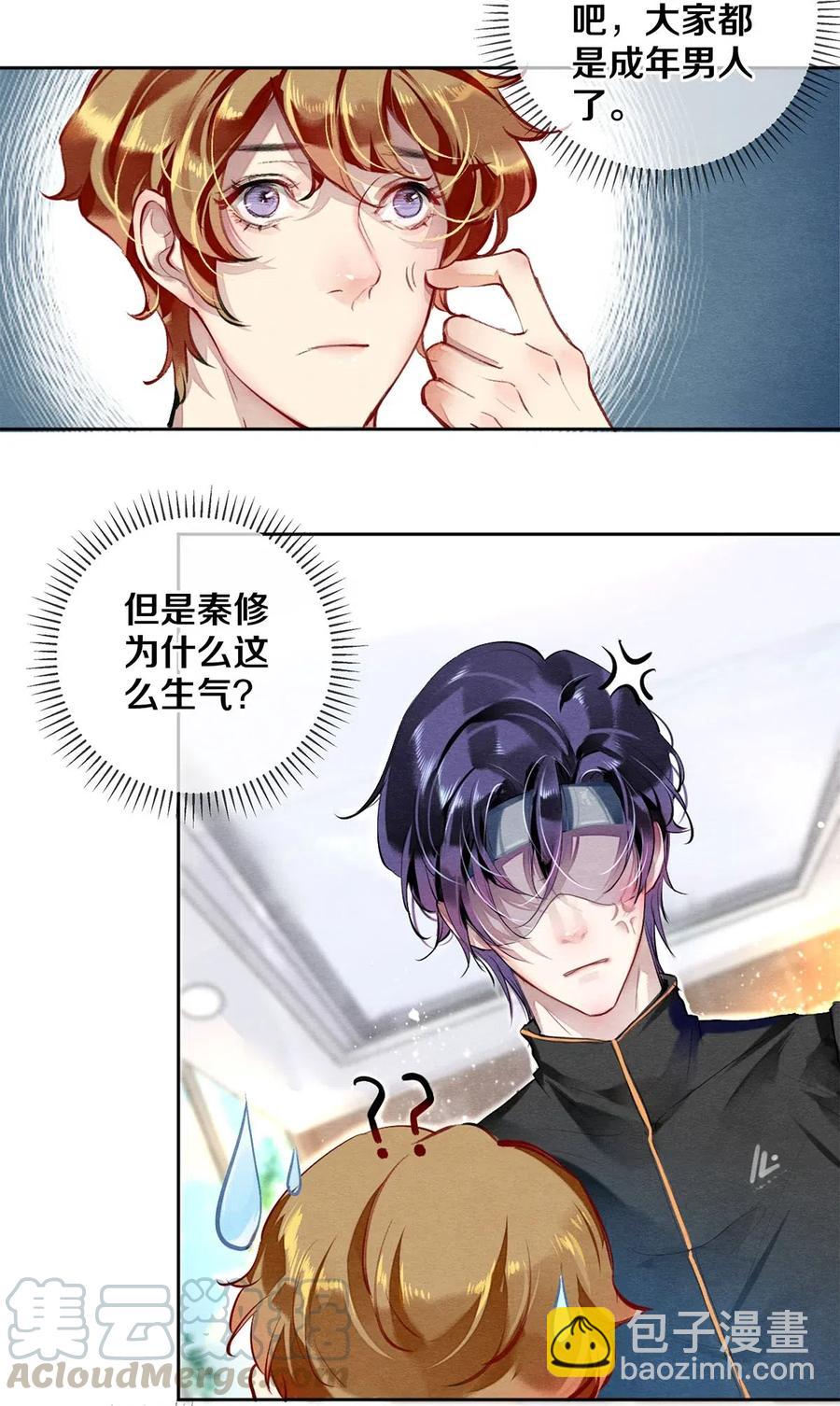 35 谁的节操掉了-第36话