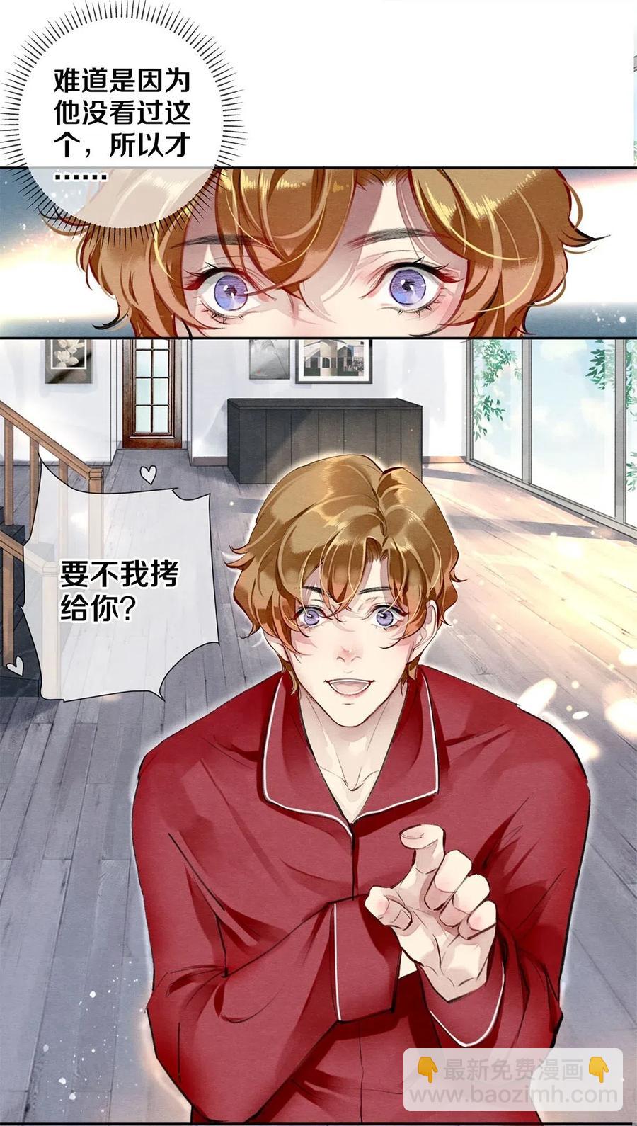 35 谁的节操掉了-第36话