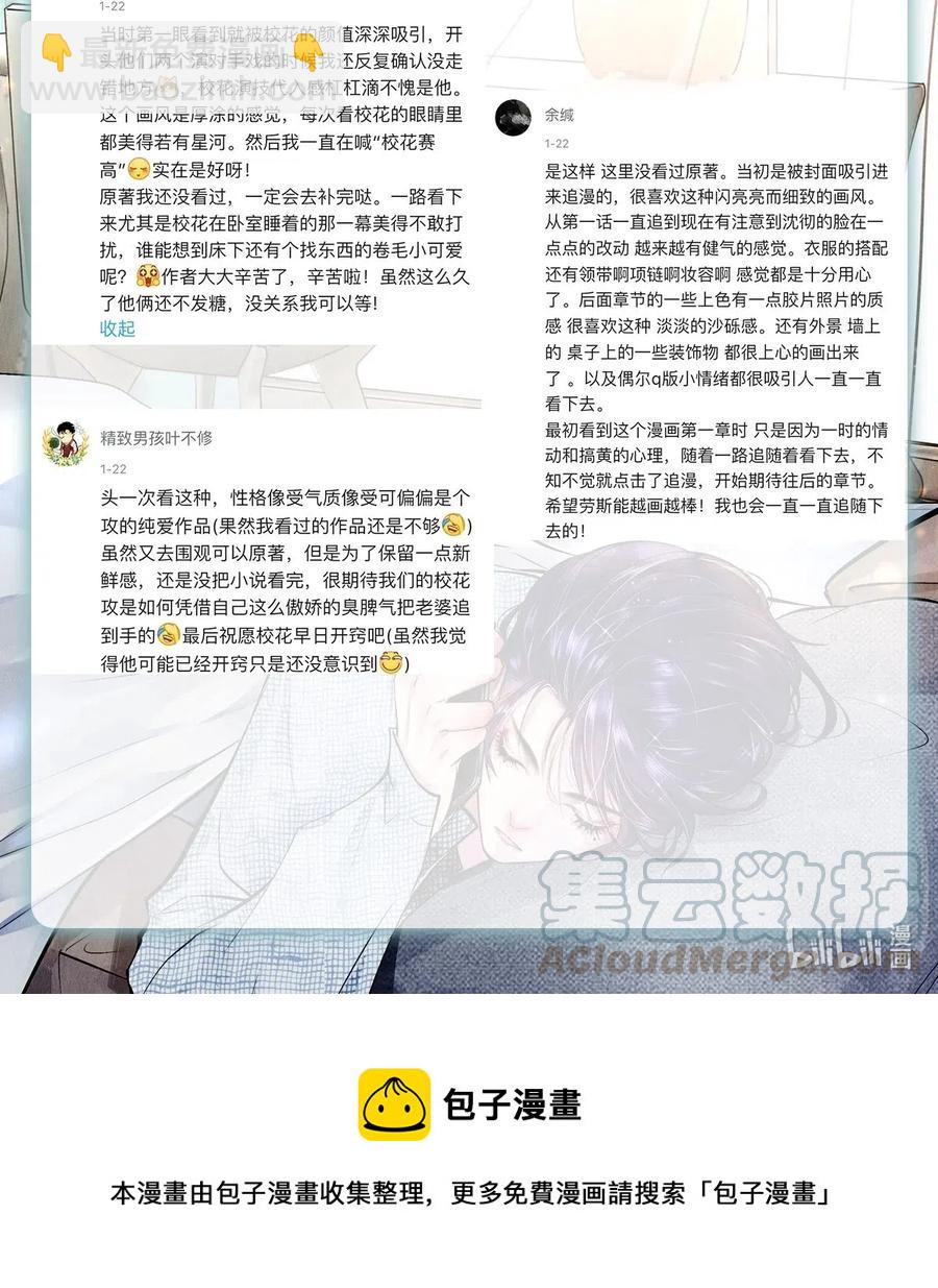35 谁的节操掉了-第36话