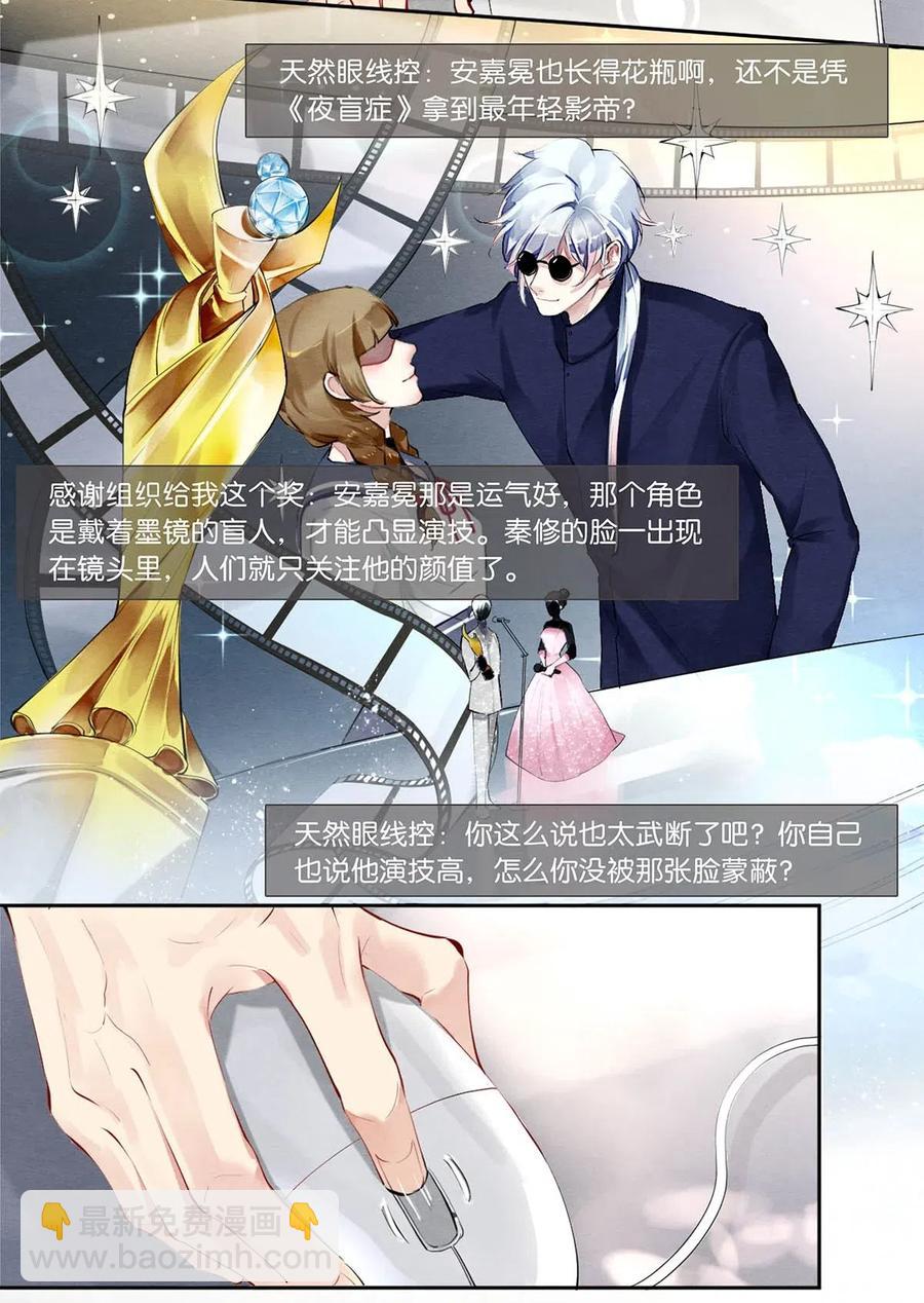 35 谁的节操掉了-第36话