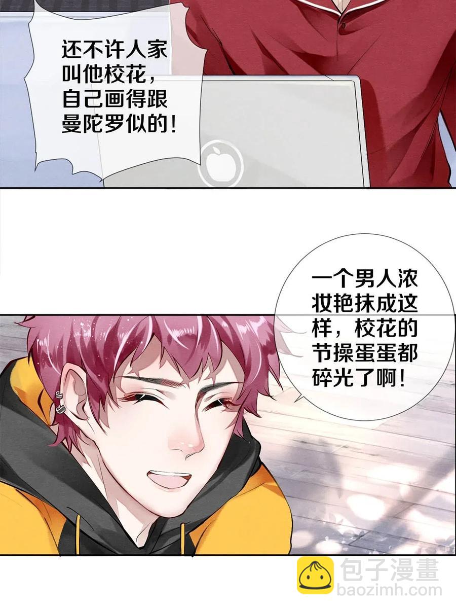 35 谁的节操掉了-第36话