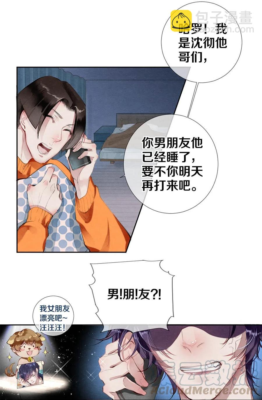 37 他不会回来了-第38话