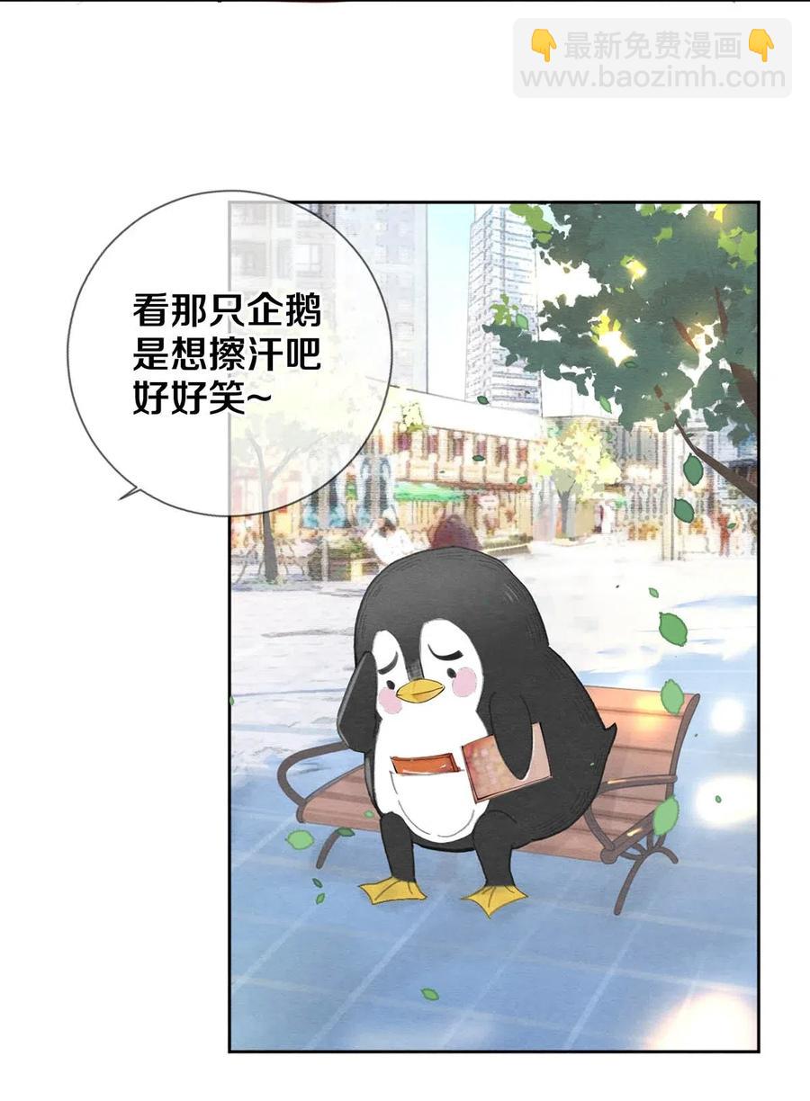 39 召唤兽是只企鹅-第40话