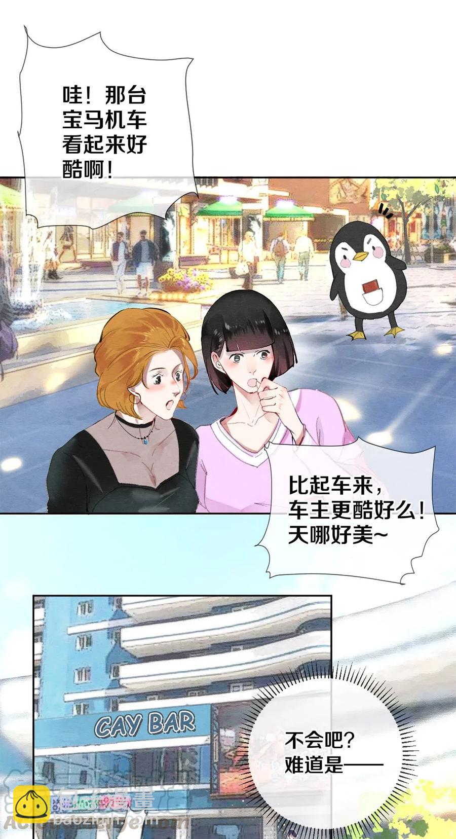 39 召唤兽是只企鹅-第40话
