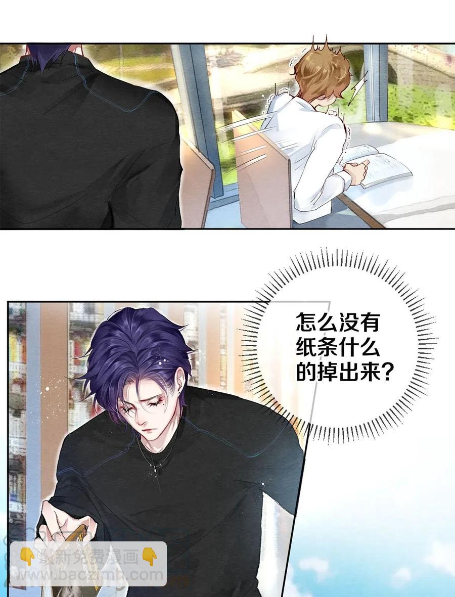 41 快点来追我-第42话