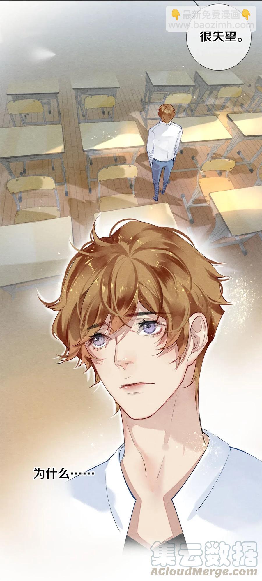 43 表错情可是很受伤的-第44话
