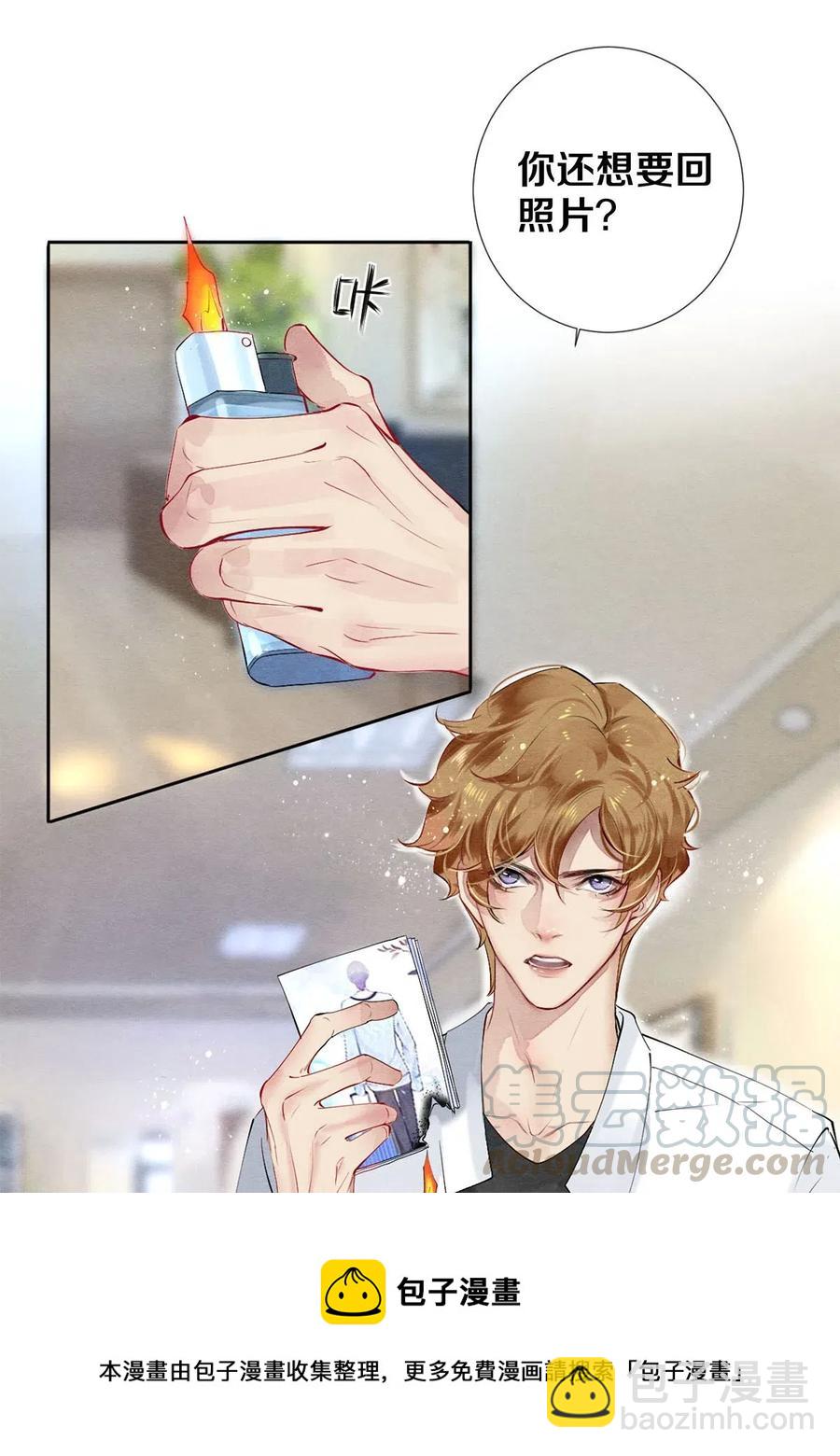 43 表错情可是很受伤的-第44话