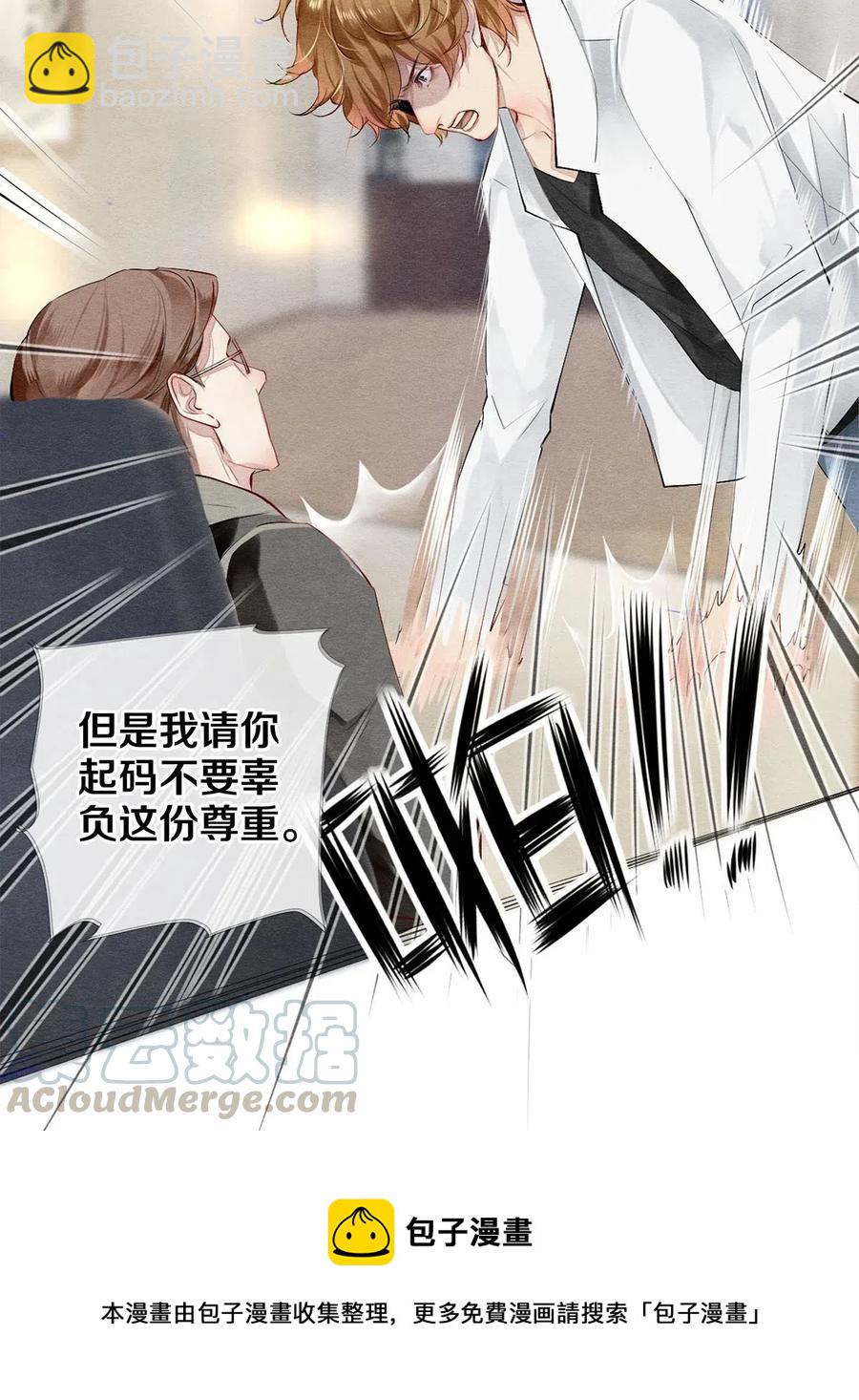 43 表错情可是很受伤的-第44话