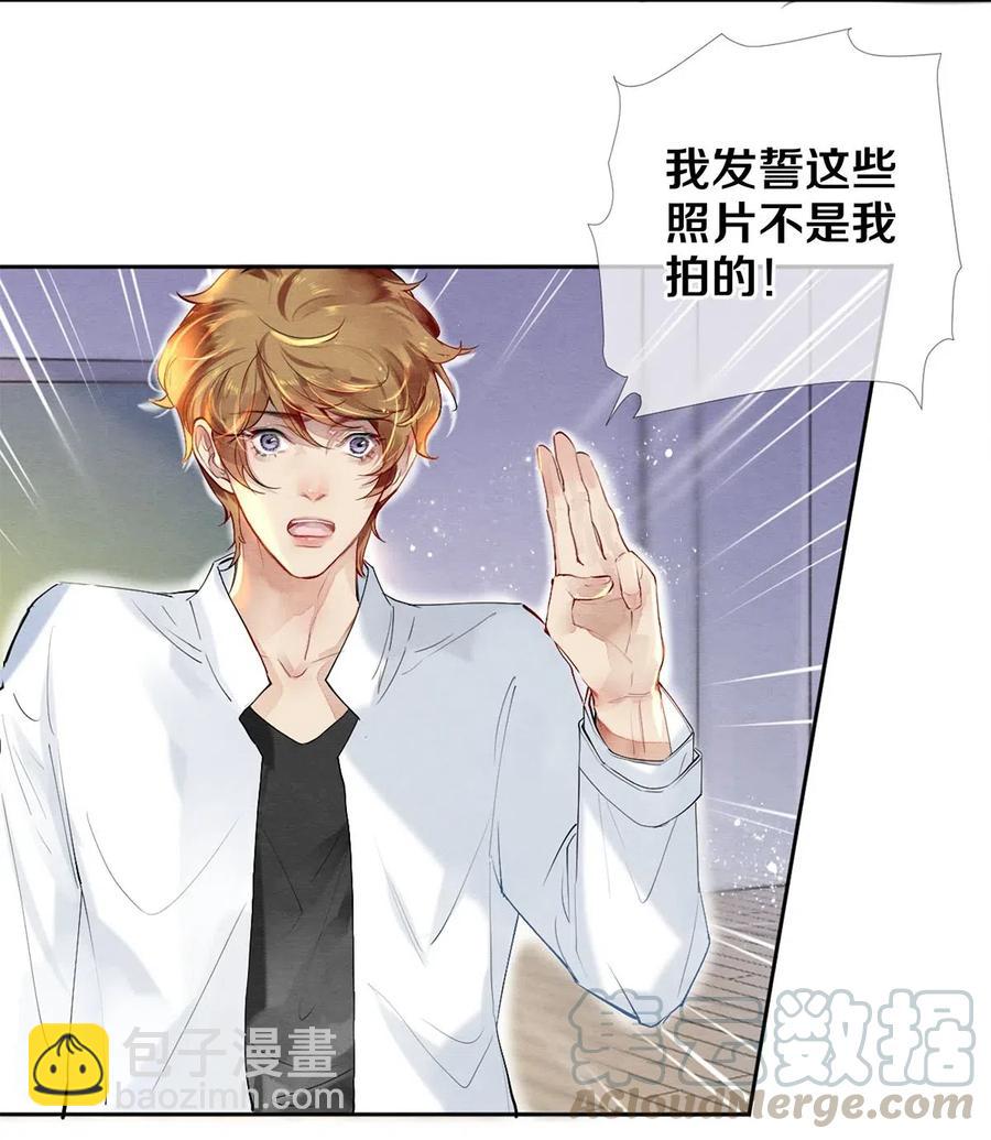 43 表错情可是很受伤的-第44话