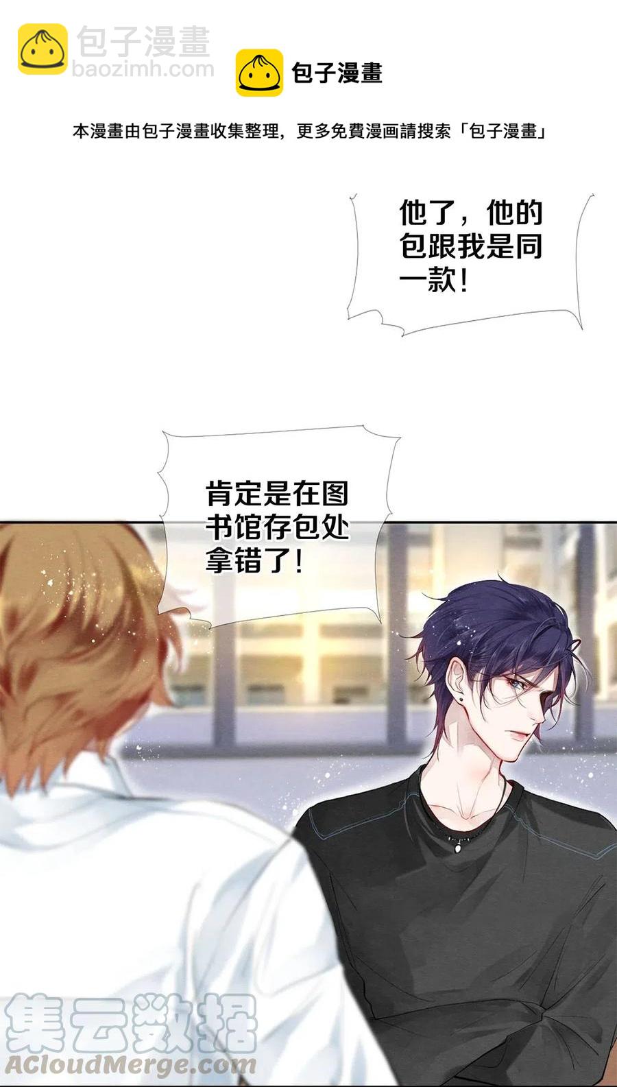 43 表错情可是很受伤的-第44话