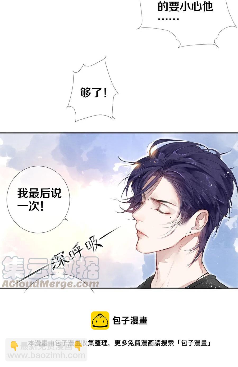 43 表错情可是很受伤的-第44话