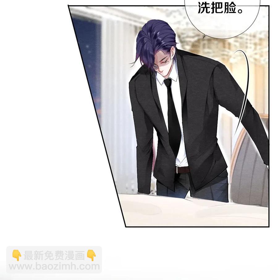 45 秦修你清醒一点啊！-第46话