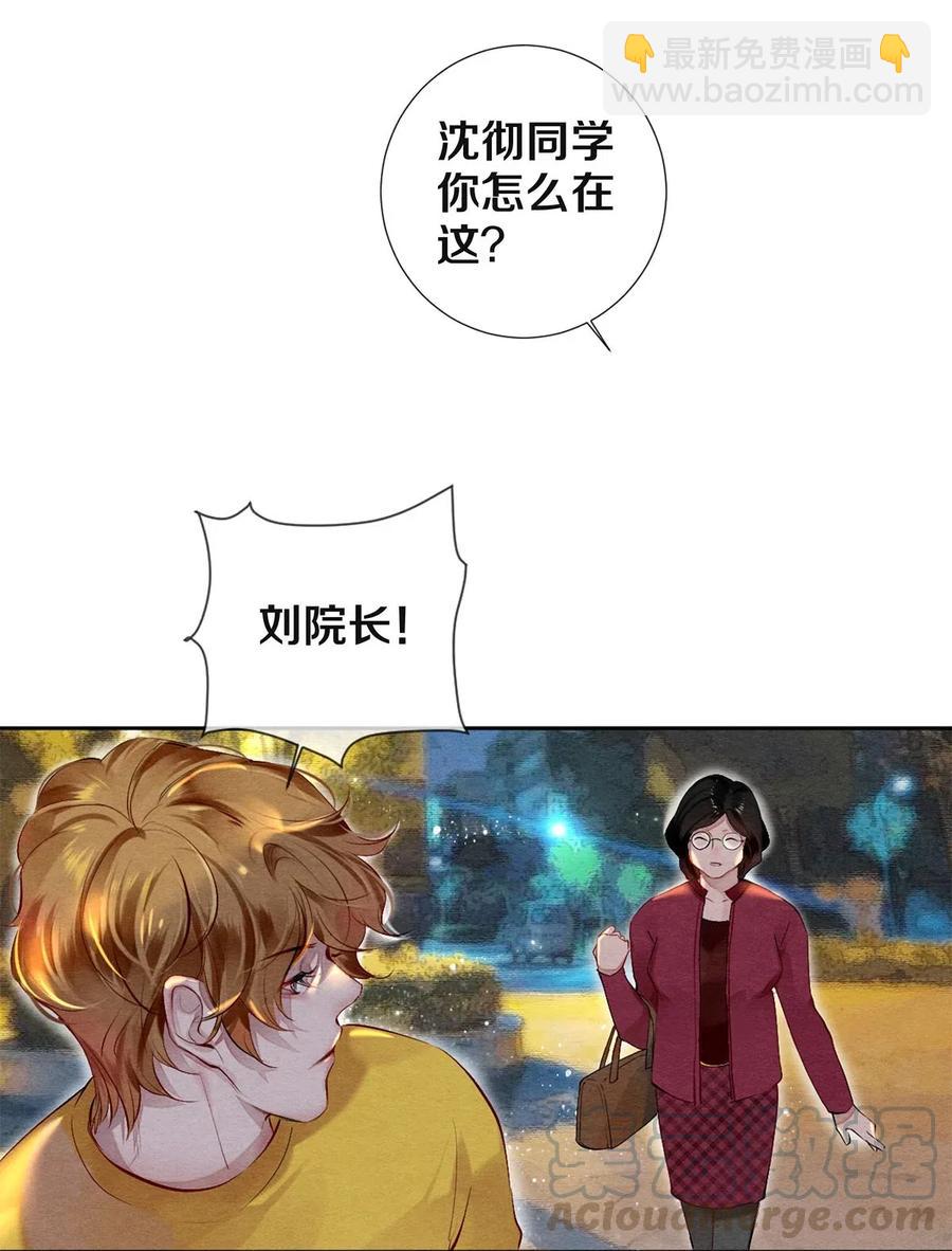 45 秦修你清醒一点啊！-第46话