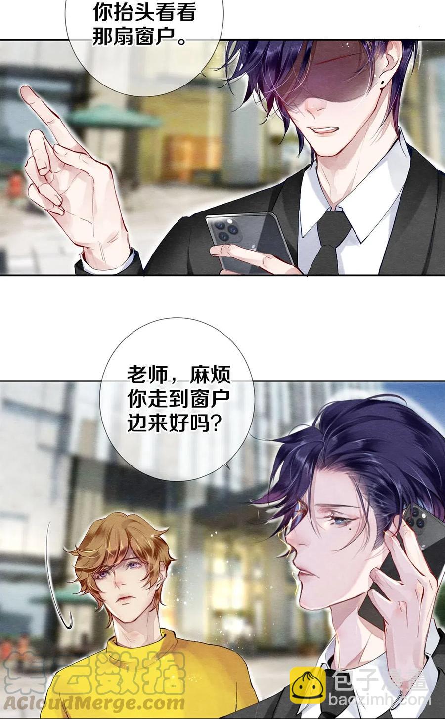 45 秦修你清醒一点啊！-第46话