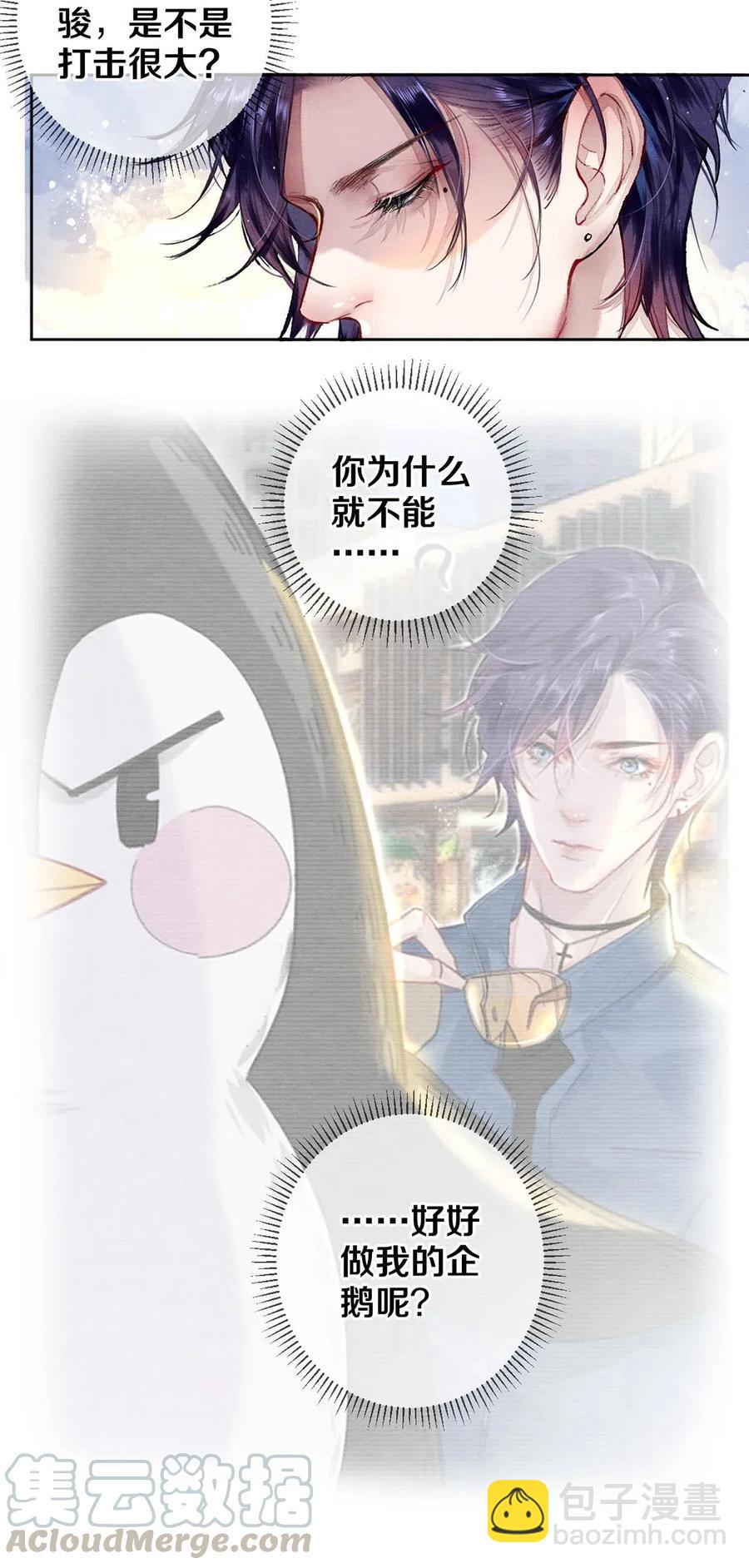 45 秦修你清醒一点啊！-第46话