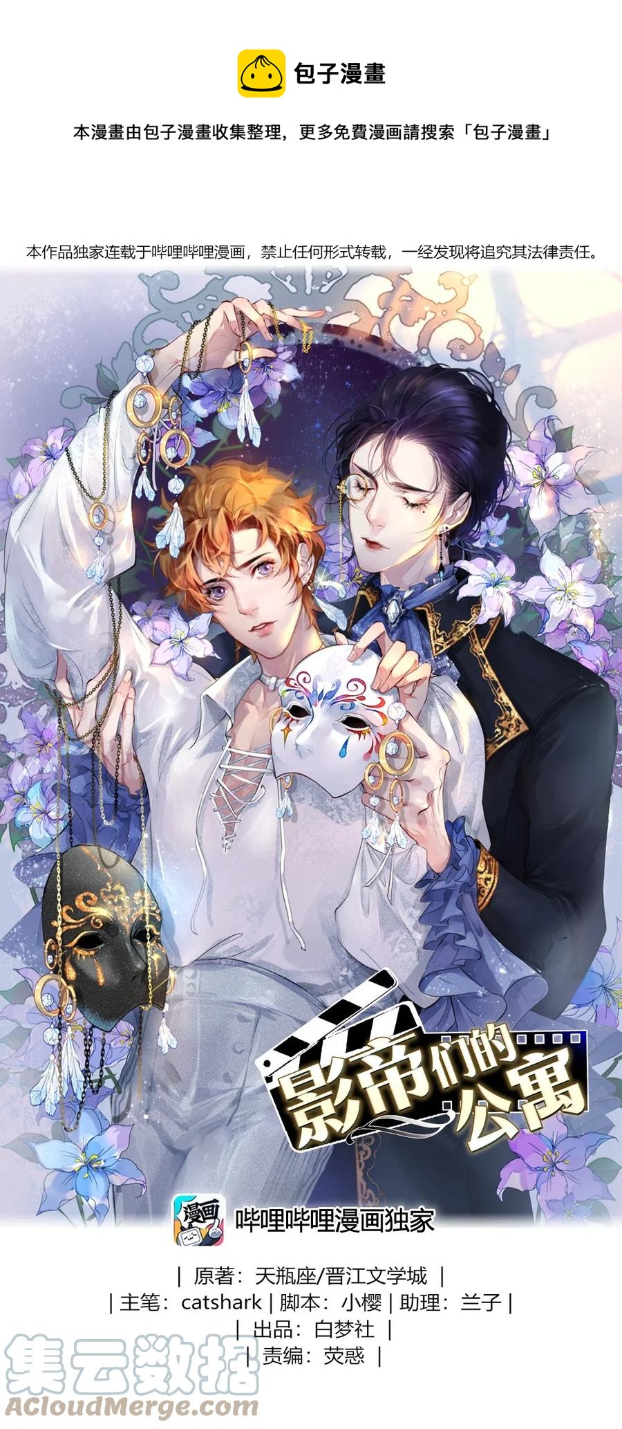 47 罗密欧与朱丽叶-第48话