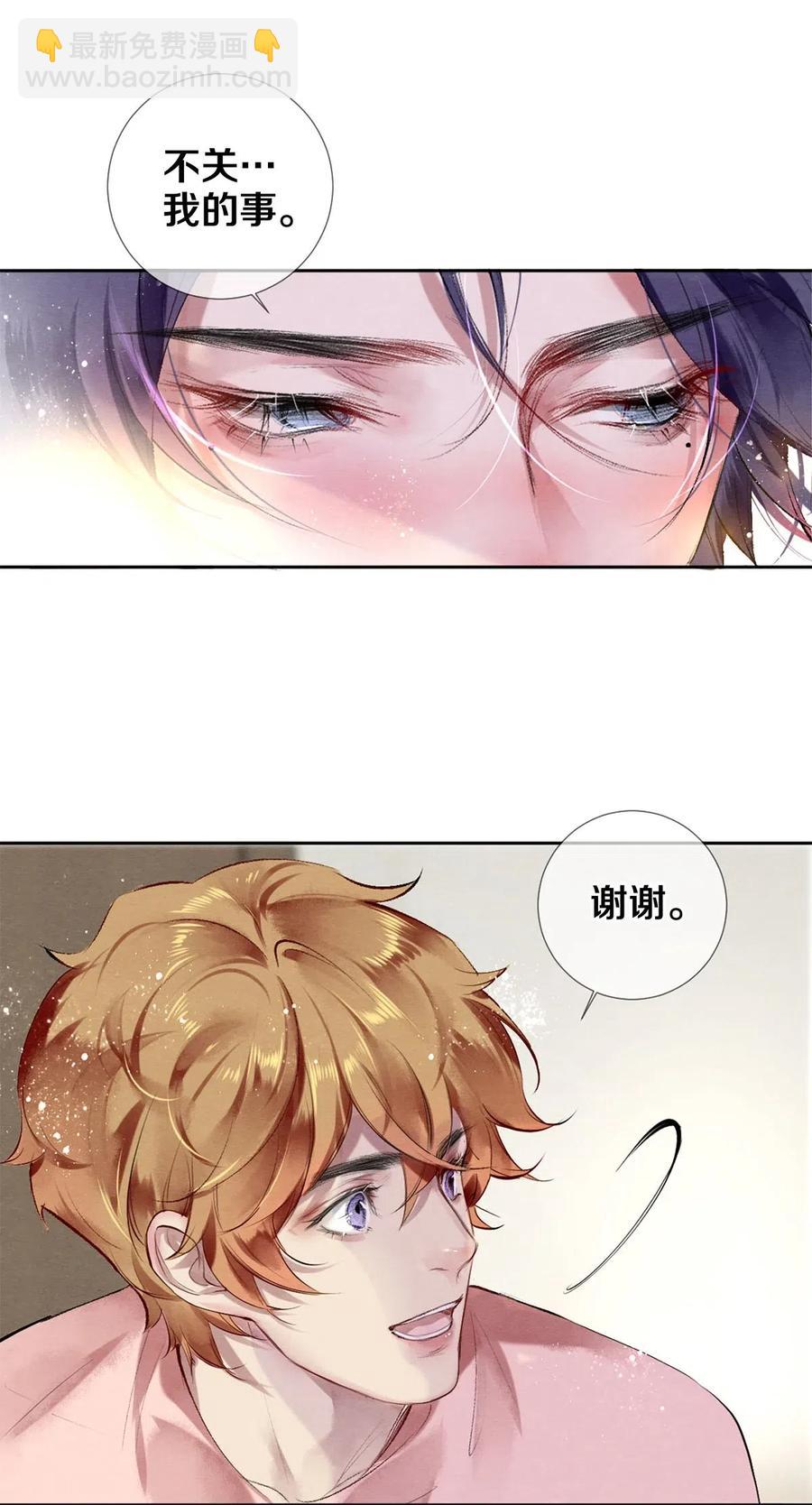 49 你就是仗着我对你&hellip;&hellip;-第50话