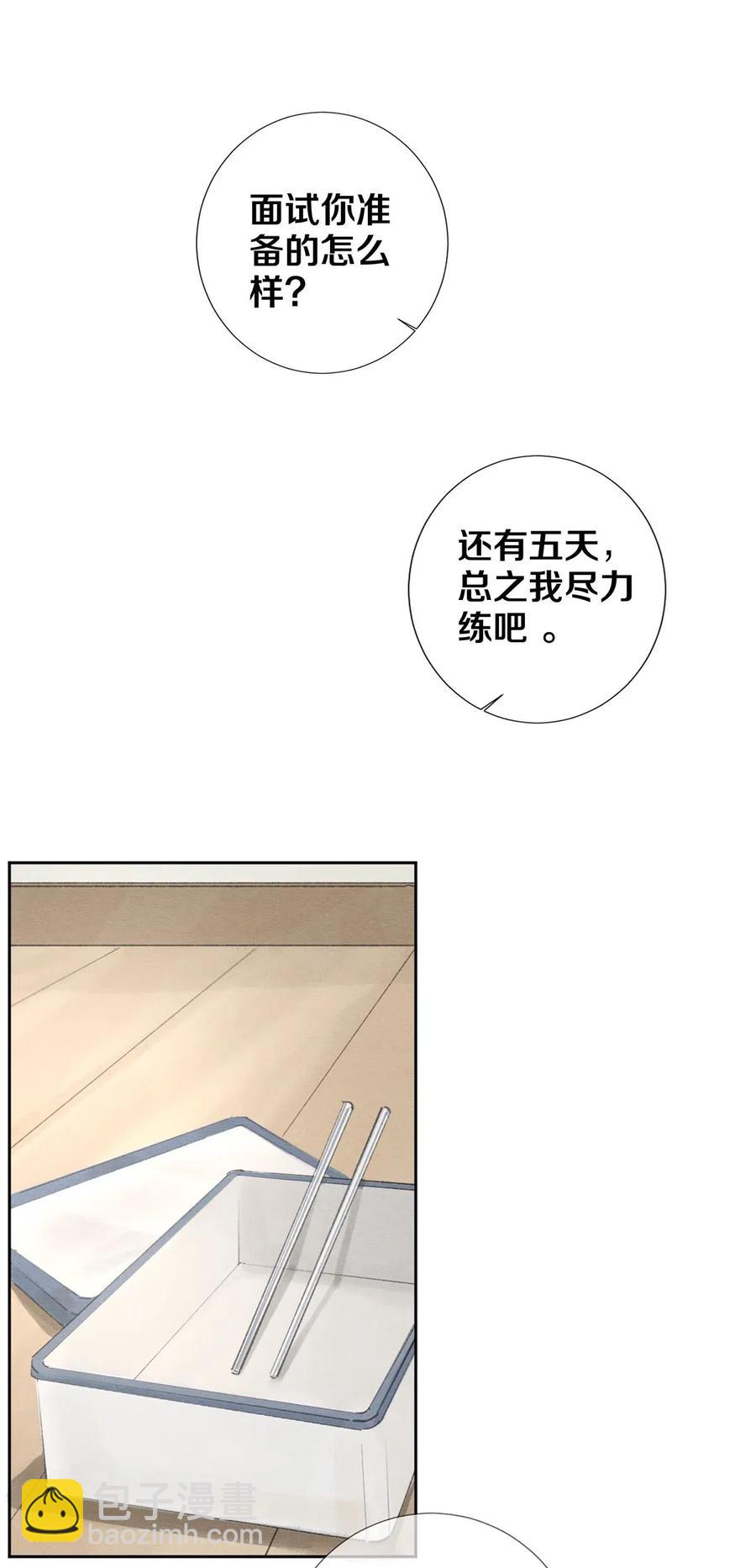 49 你就是仗着我对你&hellip;&hellip;-第50话