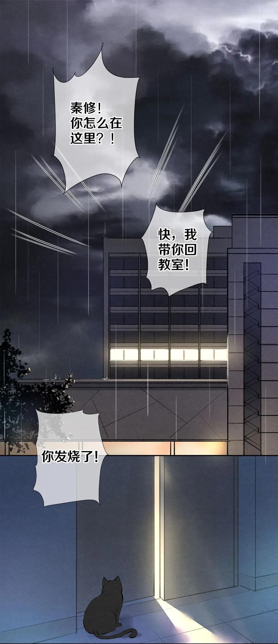 49 你就是仗着我对你&hellip;&hellip;-第50话