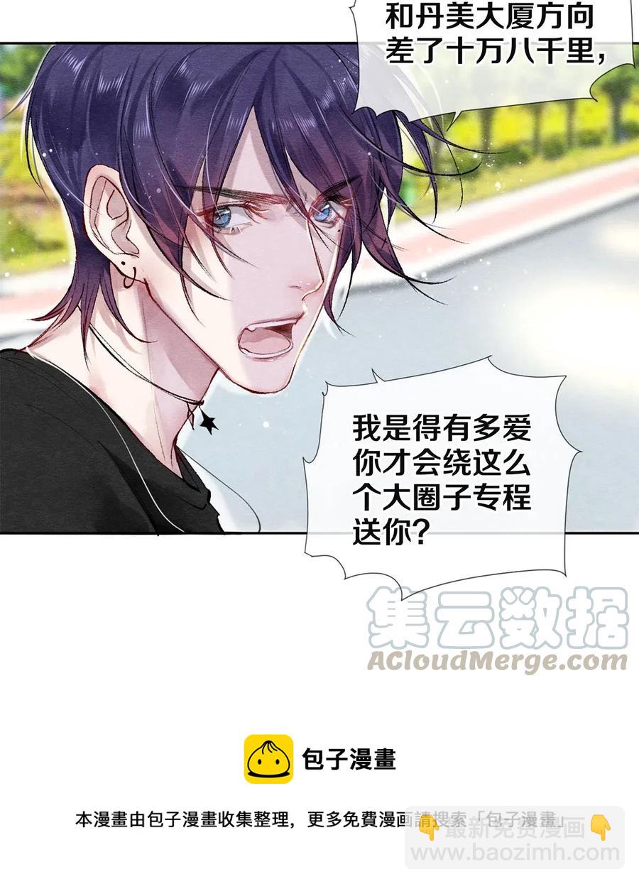 49 你就是仗着我对你&hellip;&hellip;-第50话