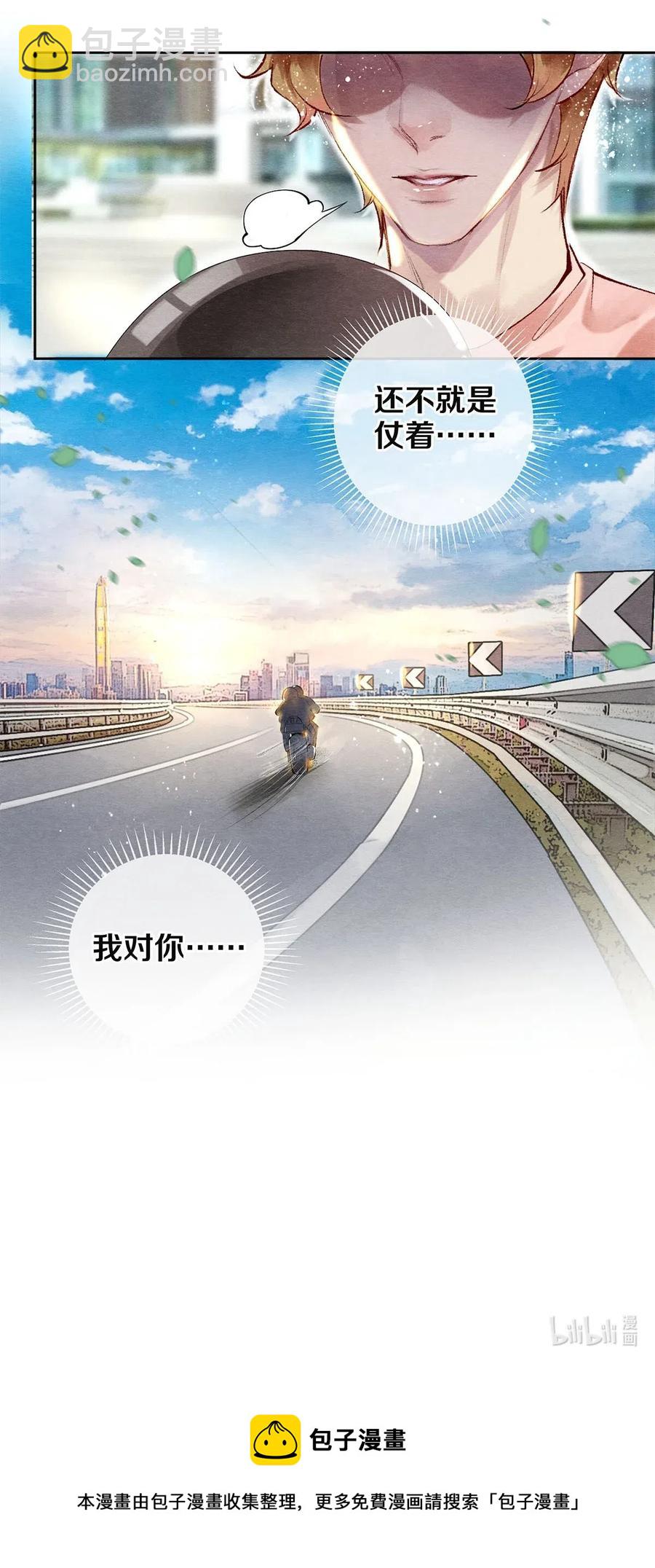 49 你就是仗着我对你&hellip;&hellip;-第50话