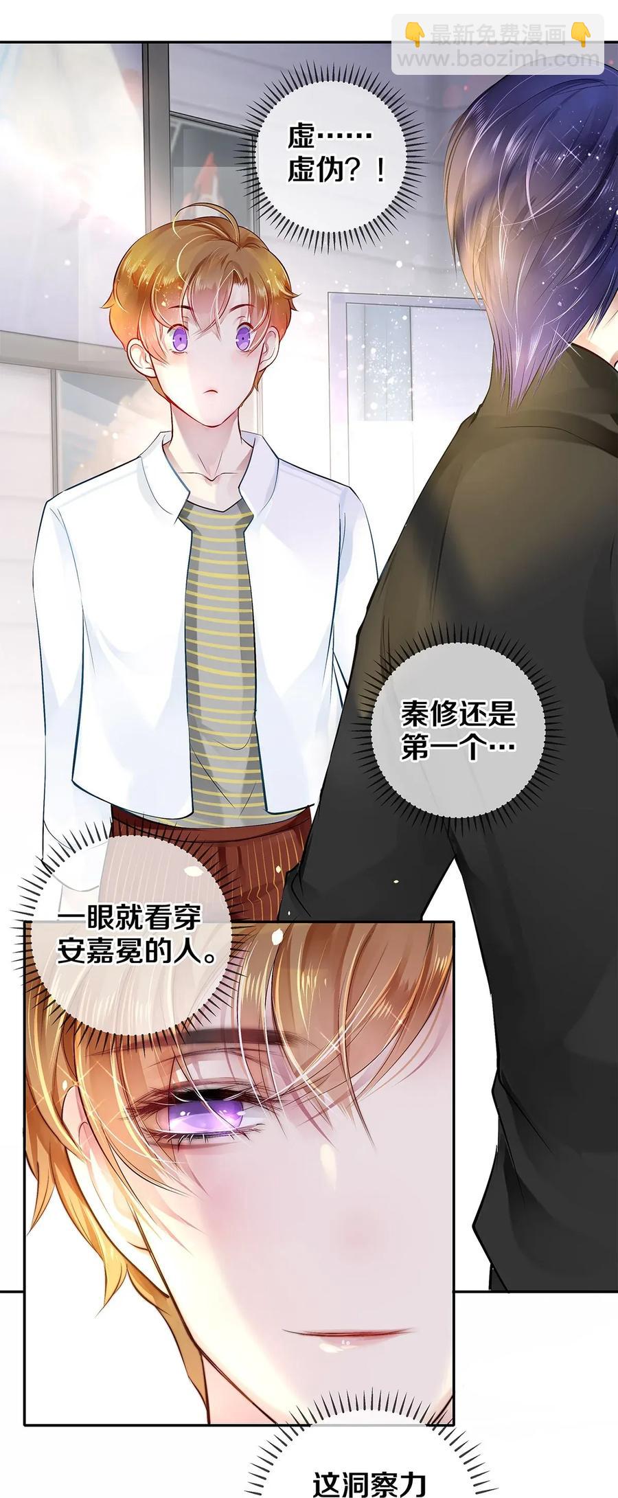 06 校花的Good Size-第6话